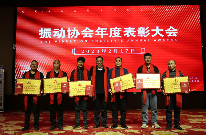 熱烈祝賀振動行業(yè)年度盛典勝利召開！
