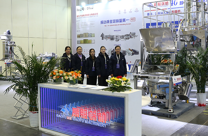 高服以“智能篩分系統(tǒng)+防爆解決方案”雙引擎驅(qū)動(dòng)制造業(yè)升級(jí)，獲工信部領(lǐng)導(dǎo)現(xiàn)場(chǎng)點(diǎn)贊